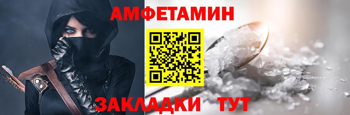 Амфетамин Premium Волжский