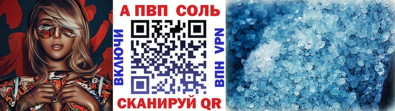 Альфа ПВП СК  кракен tor  Волжский 