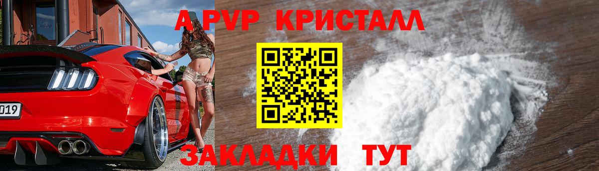 A PVP крисы CK Волжский