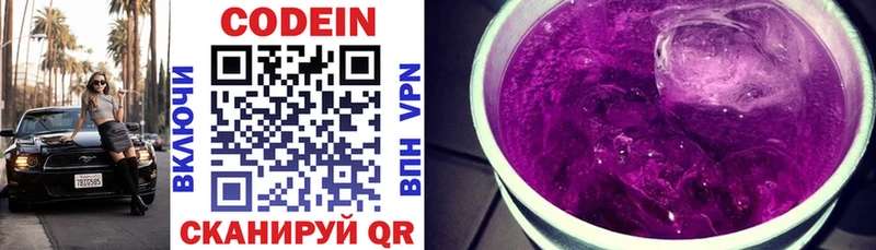 Кодеиновый сироп Lean напиток Lean (лин)  ОМГ ОМГ зеркало  Волжский  даркнет сайт 
