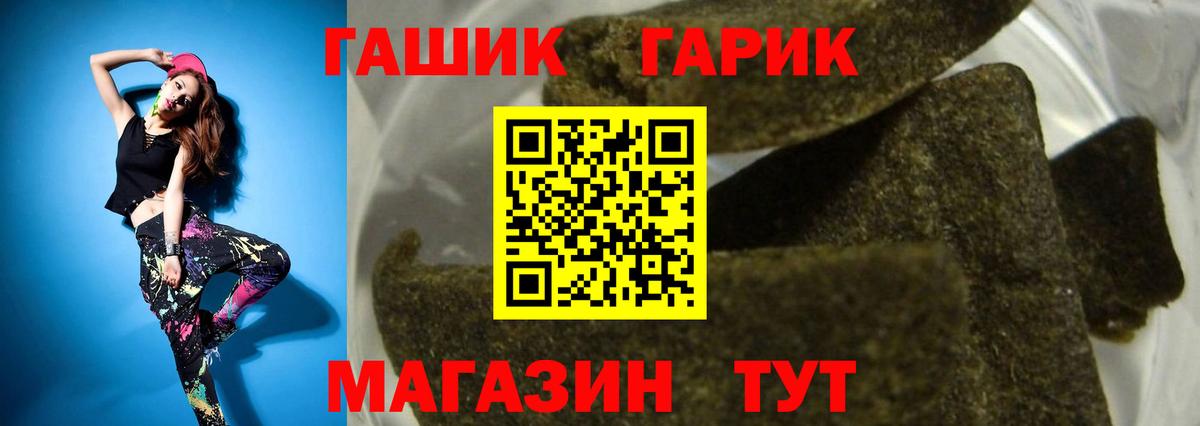 ГАШИШ хэш Волжский