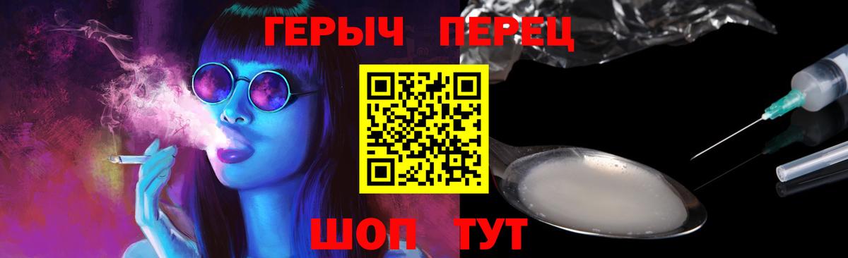 ГЕРОИН белый Волжский