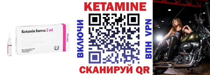 Кетамин VHQ  Волжский 