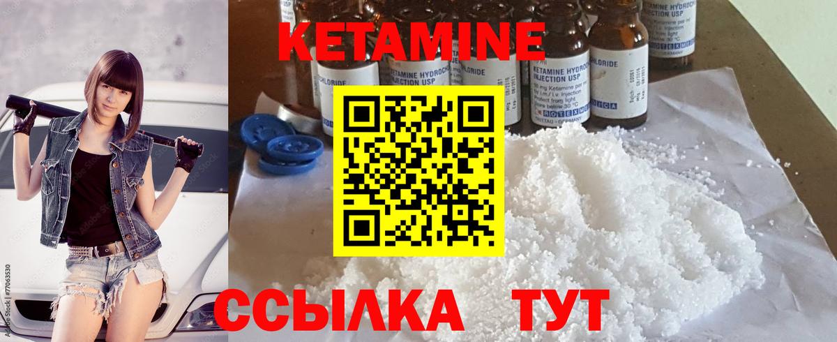 Волжский  Кетамин ketamine  Вход с VPN  Кетамин VHQ 