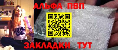 альфа пвп VHQ Малоярославец