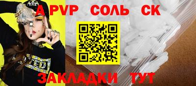 альфа пвп VHQ Малоярославец