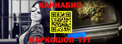 каннабис Мариинск