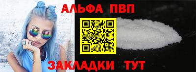 альфа пвп VHQ Малоярославец