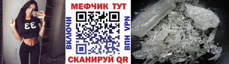 МЕФ мука  наркотики  Волжский 