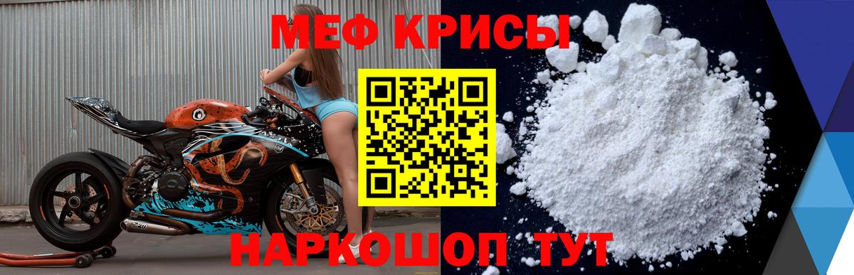 Мефедрон мяу мяу  МЯУ-МЯУ  Волжский  Вход с VPN  МЕФ мяу мяу 
