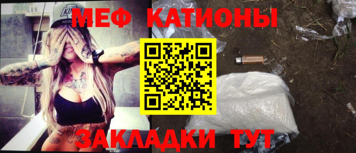 Мефедрон  Волжский