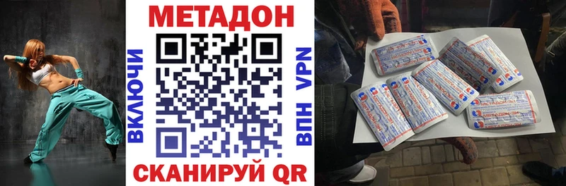 хочу наркоту  Волжский  shop официальный сайт  МЕТАДОН кристалл 