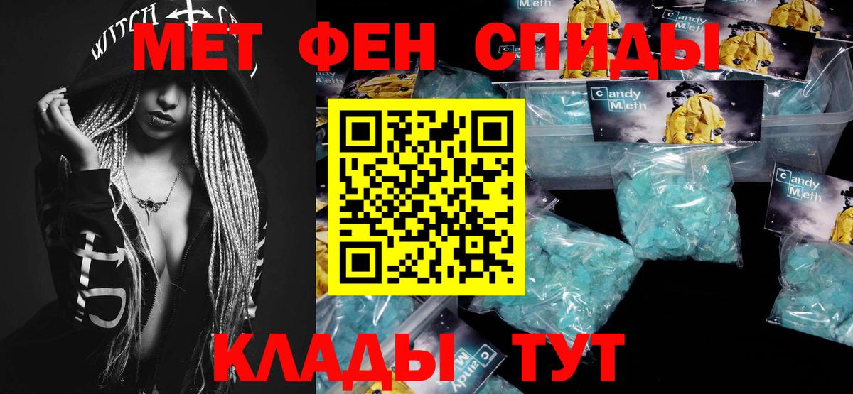 МЕТАМФЕТАМИН винт Волжский