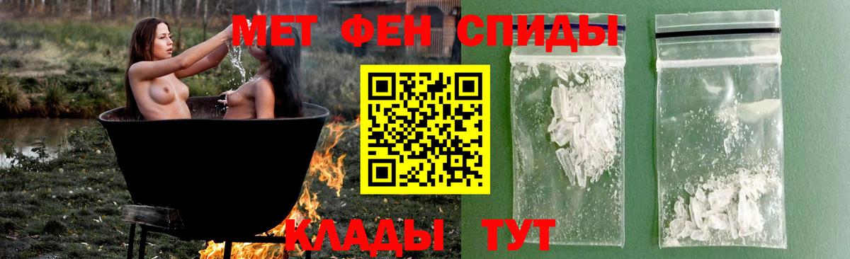 Волжский  МЕТАМФЕТАМИН пудра  Вход с VPN 