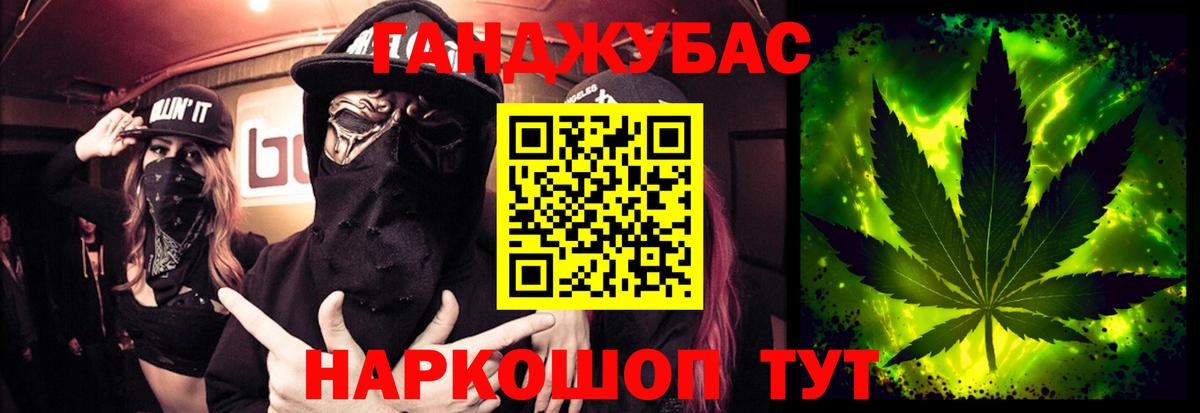 Бошки Шишки марихуана Волжский